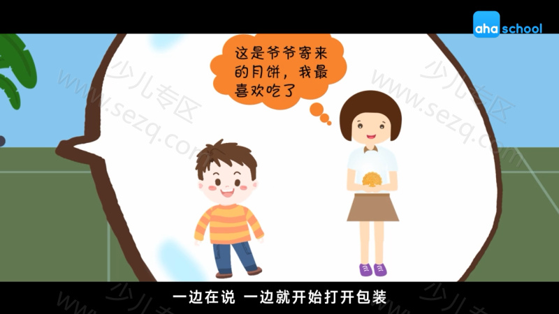 十项作文基本功的剧照截图3