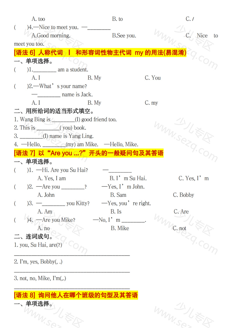 文档 三年级上册英语语法精炼基础练习(语法通用版) 的截图预览 3