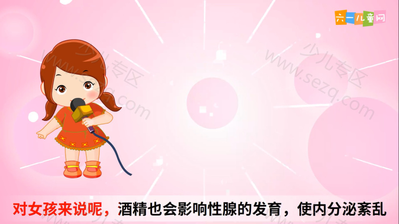 嘟拉安全教育的剧照截图7