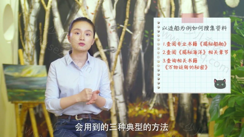 猫博士：颠覆传统的超级作文课，让孩子轻松搞定写作的剧照截图2