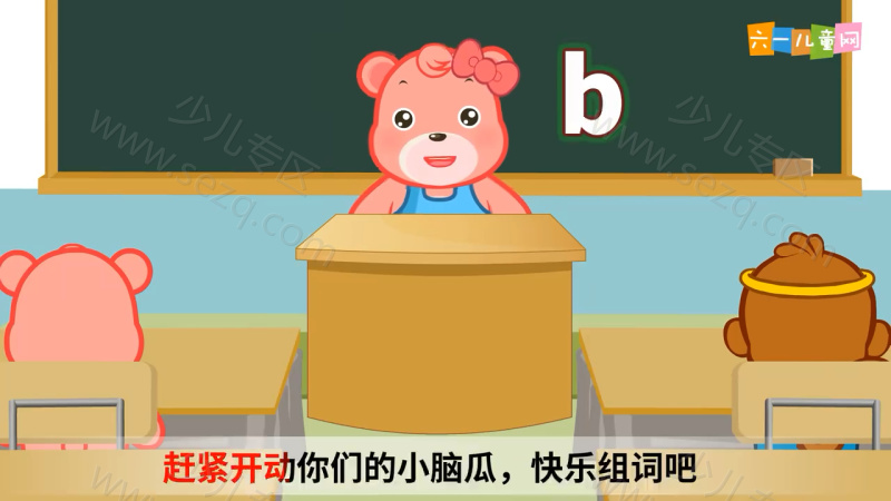 嘟拉语文的剧照截图5