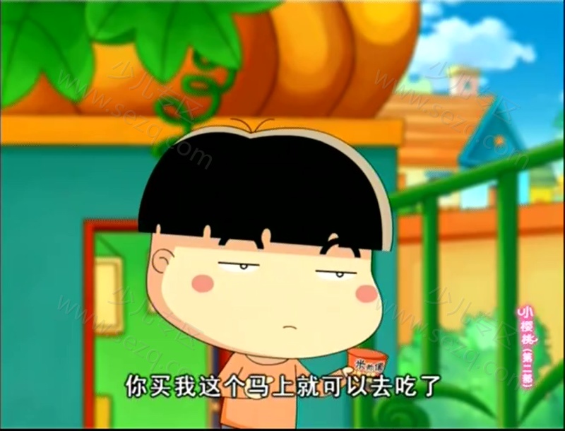 小樱桃 第二部的剧照截图3