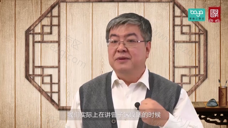 课本中的论语的剧照截图5