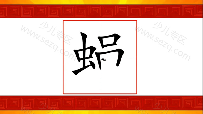 错字娃娃奇遇记的剧照截图4