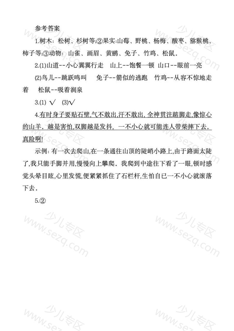 文档 25秋二上语文同步阅读理解类文阅读训练(全册新版word可编辑) 的截图预览 3