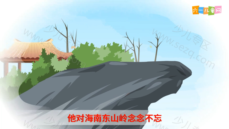嘟拉成语故事的剧照截图7