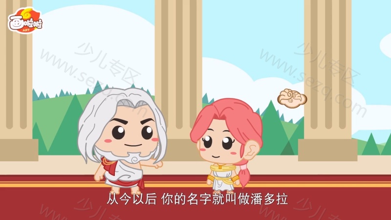 讲给孩子的希腊神话故事的剧照截图2