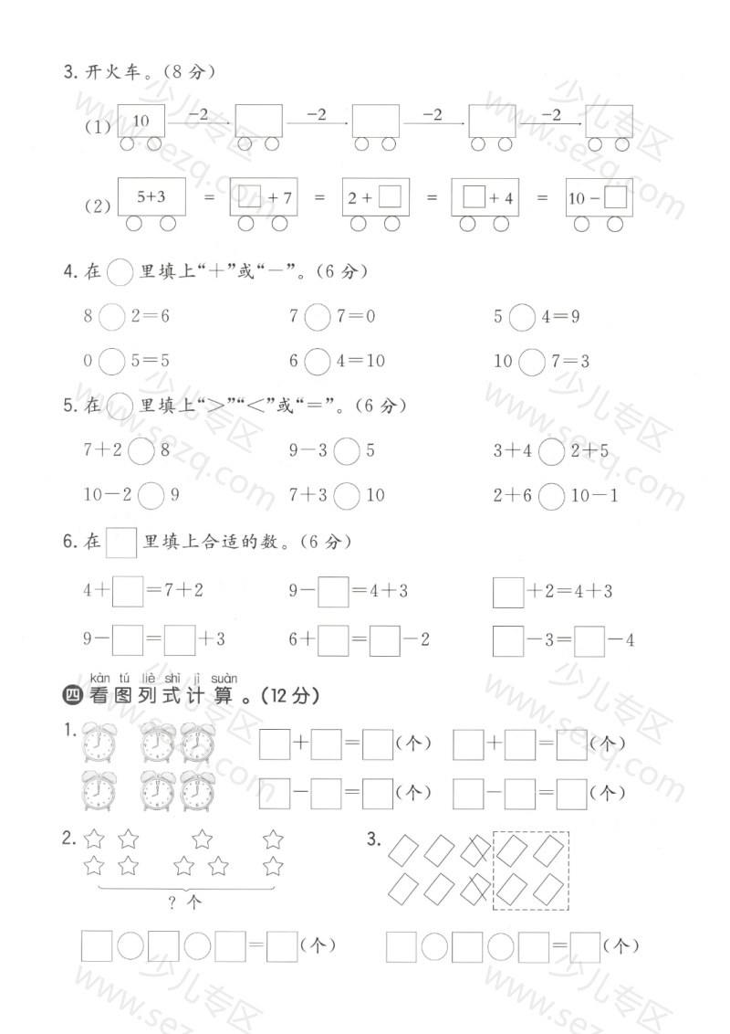 文档 25秋三年级上册语文重点句子专项每日一练 的截图预览 3