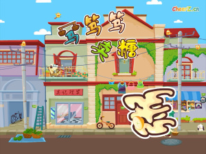 儿歌动画片《哈利学前班之儿歌篇 Harry Preschool》全71集 国语版 720P/MP4/1.55GB 下载