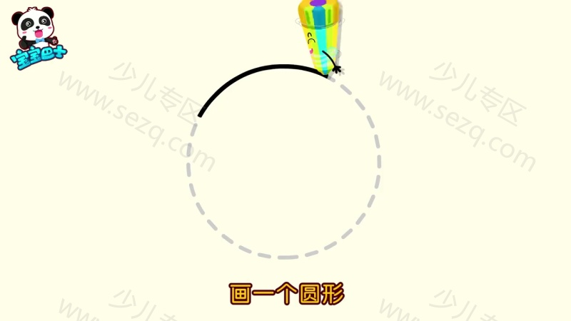 宝宝巴士神奇简笔画的剧照截图3