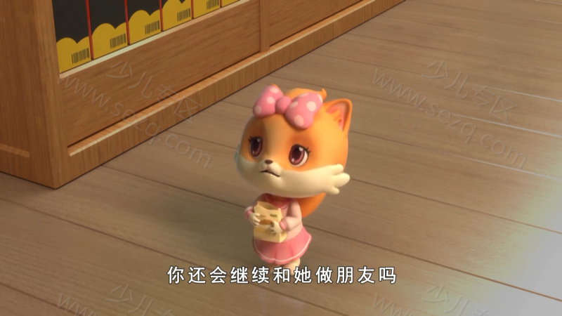 三只松鼠的剧照截图7
