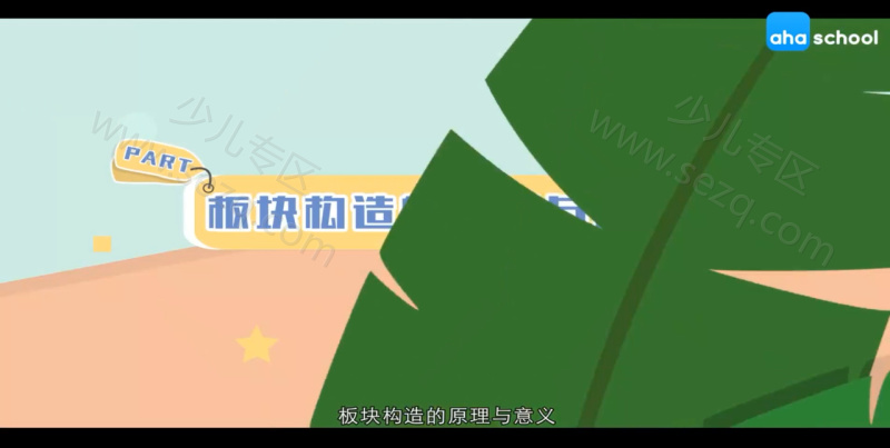 世界地理探秘的剧照截图2