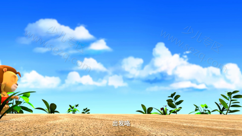 森巴幸福岛的剧照截图2