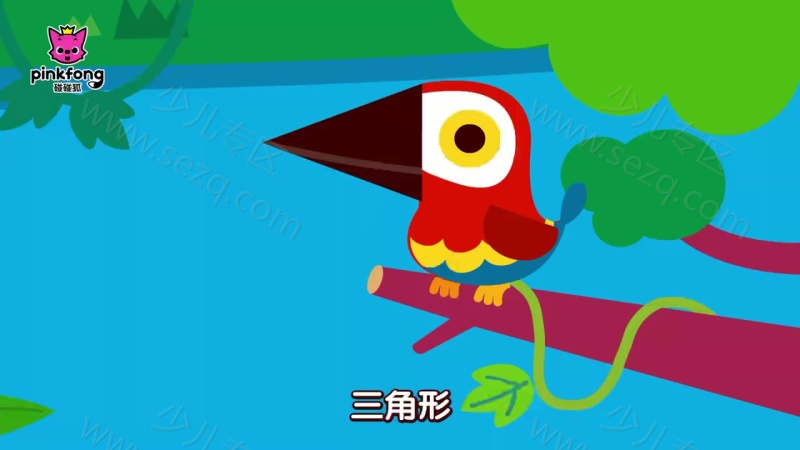 碰碰狐 形状儿歌的剧照截图4