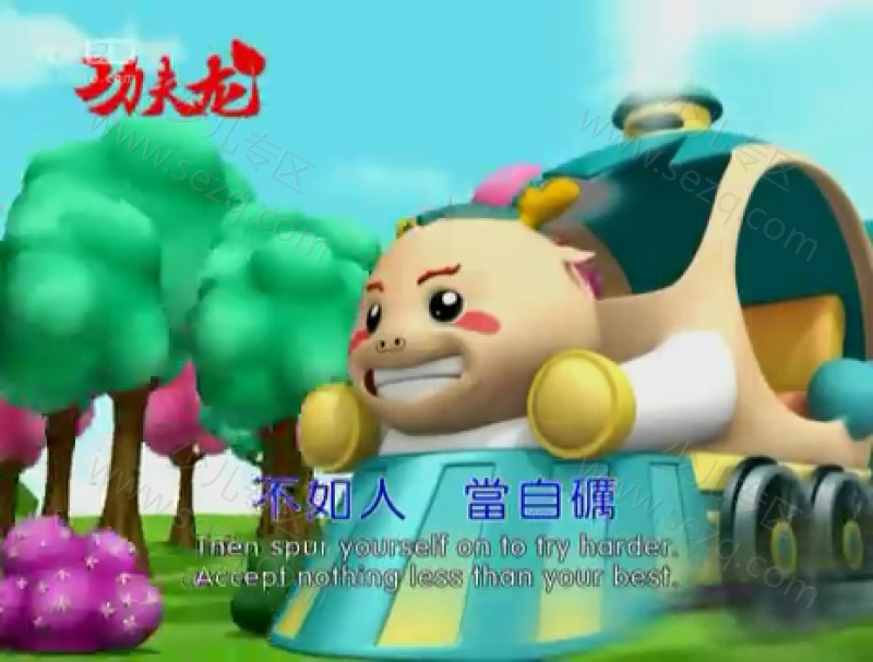 功夫龙儿歌MV的剧照截图7