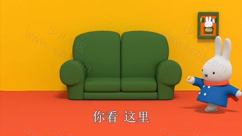 米菲大冒险大与小的剧照截图2