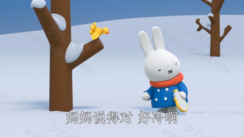 米菲大冒险大与小的剧照截图1