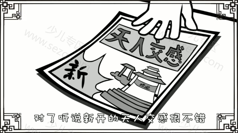 口水封神的剧照截图7