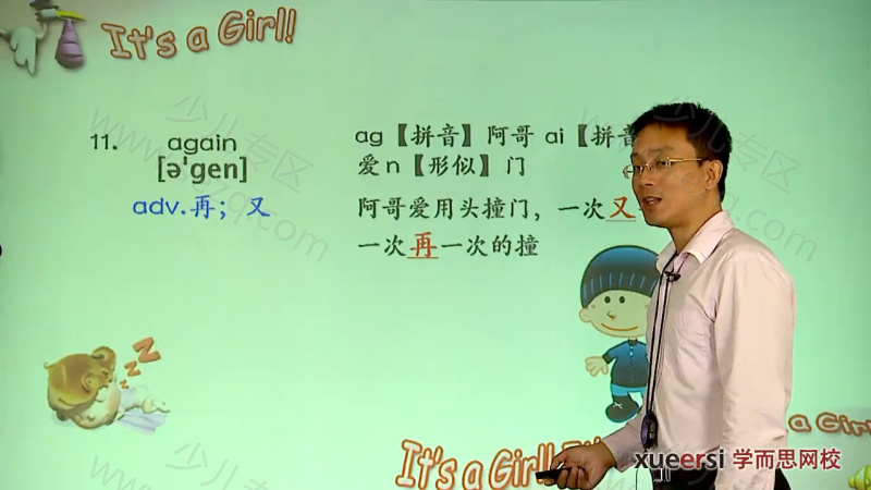 学而思 过目不忘——小学必背核心词1000的剧照截图1