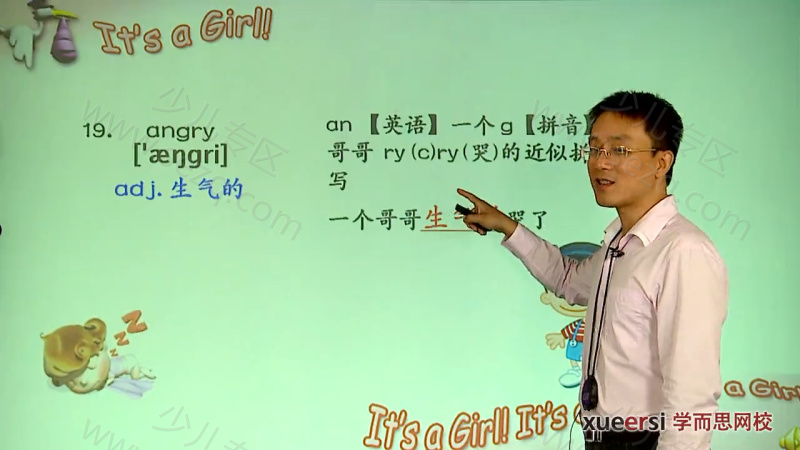 学而思 过目不忘——小学必背核心词1000的剧照截图4