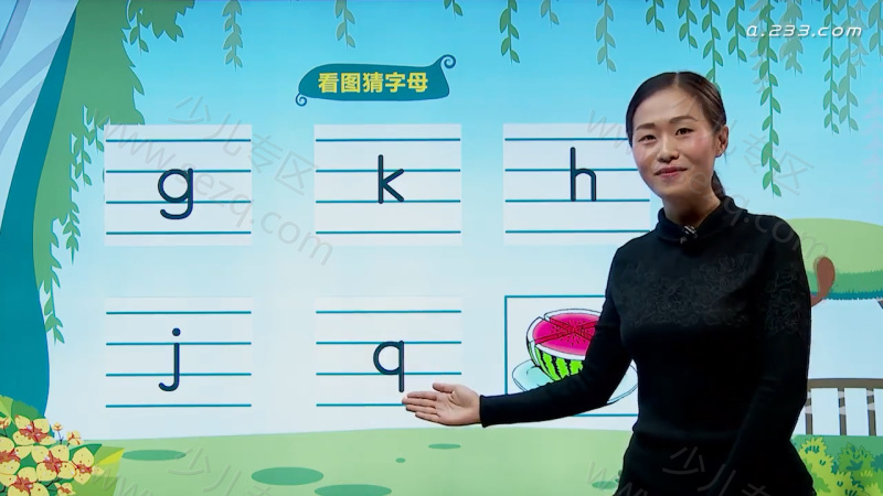 拼音王国游历记的剧照截图7