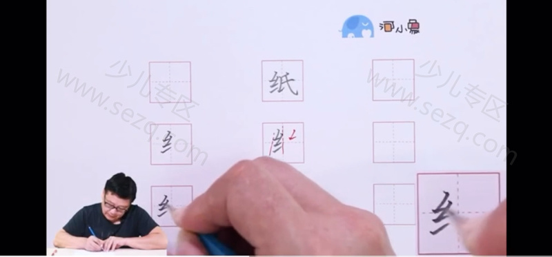 河小象写字的剧照截图3