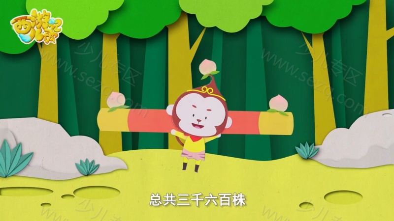 西游记儿歌的剧照截图1