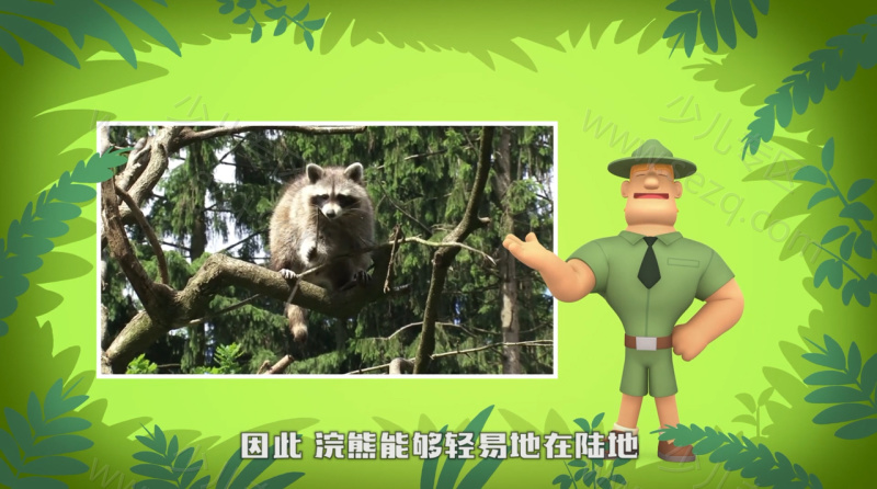 动物小游侠的剧照截图3