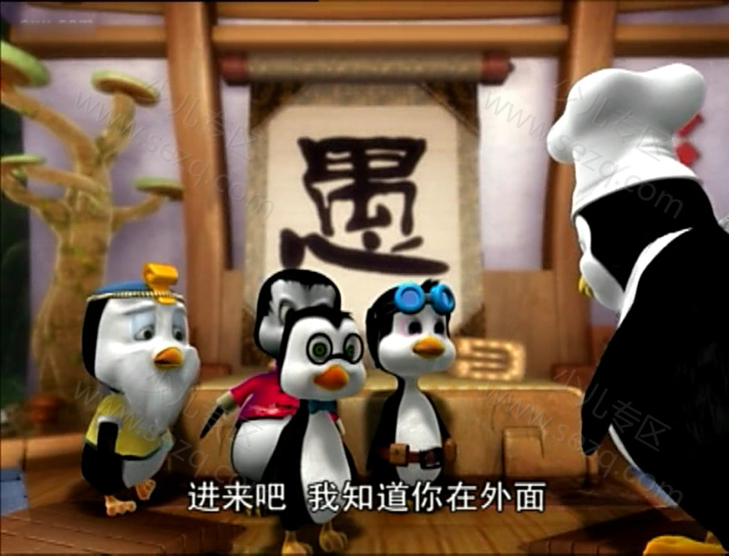 企鹅部落的剧照截图2