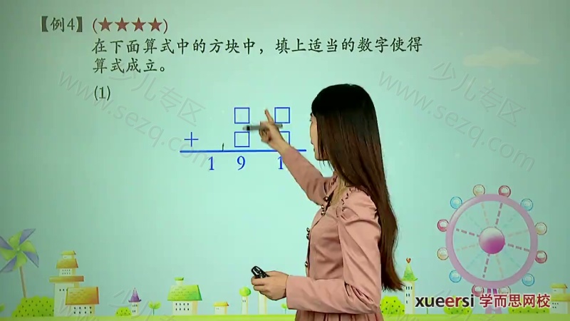 学而思 一年级奥数竞赛班的剧照截图6