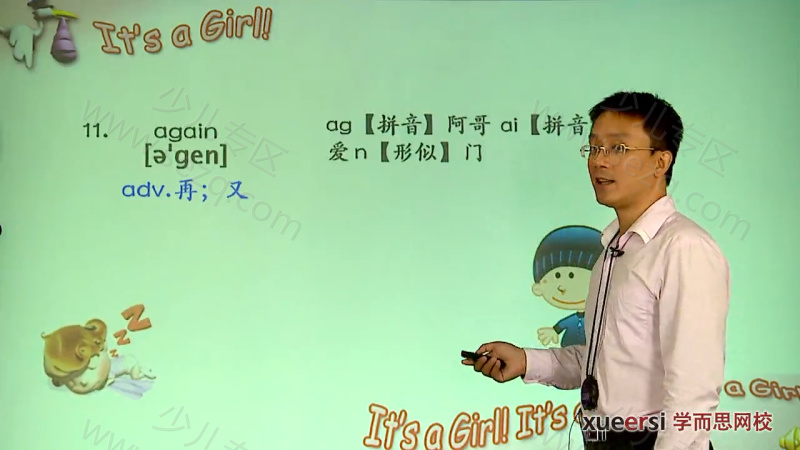 学而思 过目不忘——小学必背核心词1000的剧照截图6