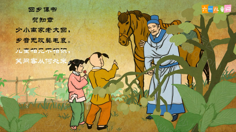嘟拉古诗的剧照截图1
