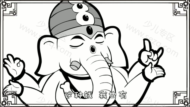 口水封神的剧照截图5