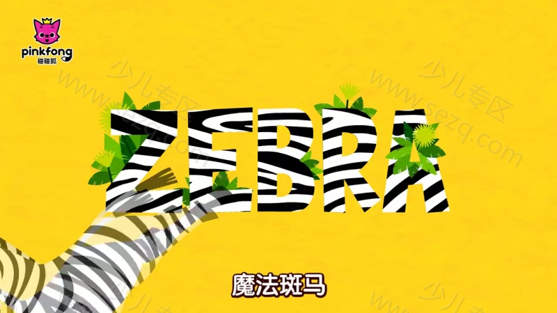 碰碰狐之动物儿歌的剧照截图2