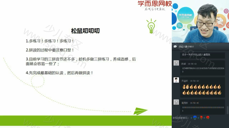 拼音王国大冒险的剧照截图7