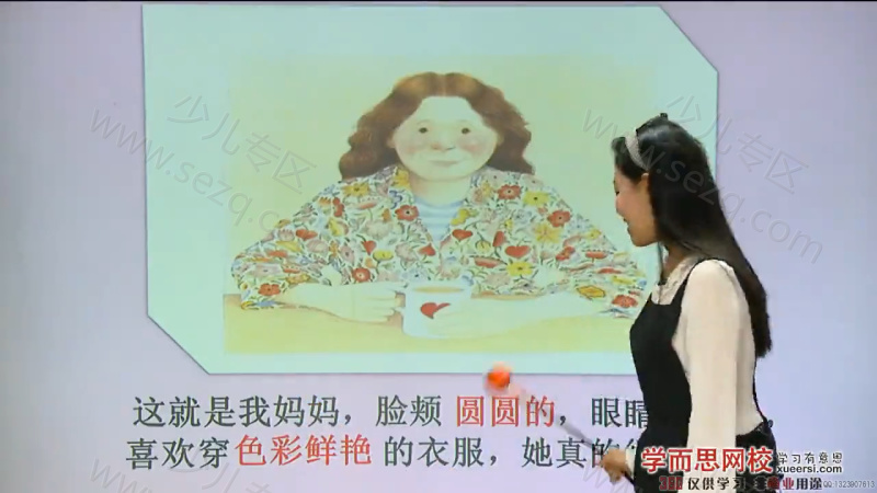尔雅语文一级 成长年卡的剧照截图3
