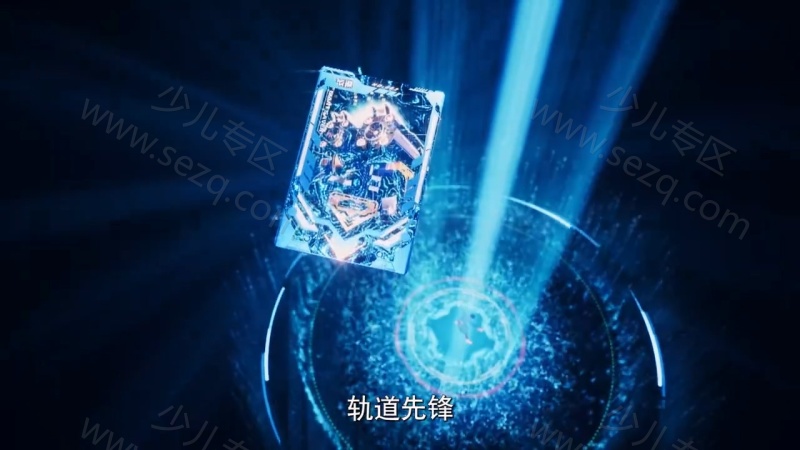 巨神战击队之轨道先锋的剧照截图6