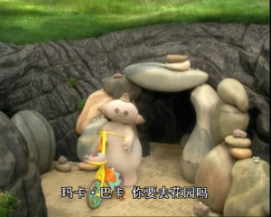 低幼动画片《花园宝宝 In the Night Garden》全20集 国语中字 高清/RMVB/2.57GB 下载