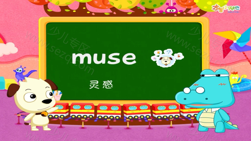 哈利学前班之单词篇的剧照截图5