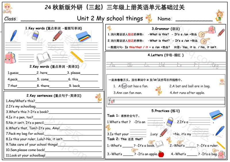 文档 三（上）英语（外研三起）单元基础过关 的截图预览 3