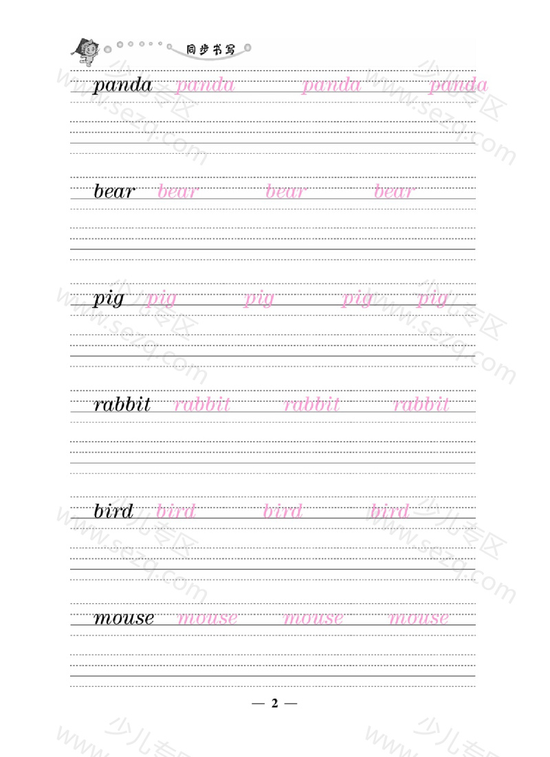 文档 25三上人教精通版英语【课时《活力英语》同步默写】 的截图预览 2