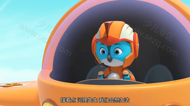 冲天小队的剧照截图2
