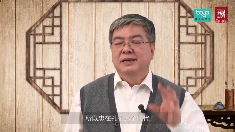 课本中的论语的剧照截图6