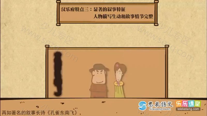 思泉语文的剧照截图5