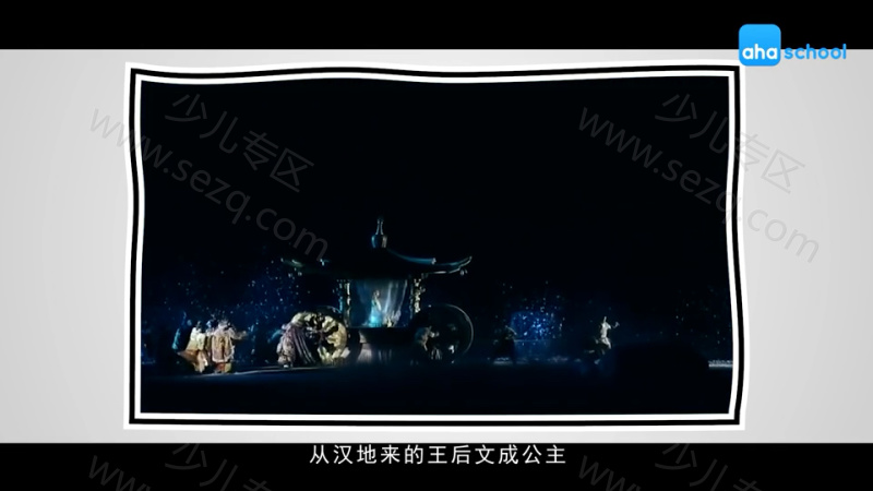 给孩子的西藏故事的剧照截图2