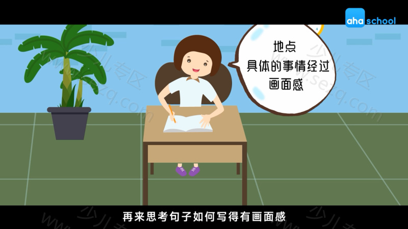 十项作文基本功的剧照截图5