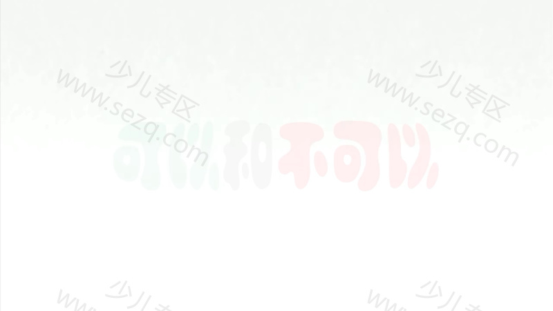 瑞奇宝宝之情商培养的剧照截图4
