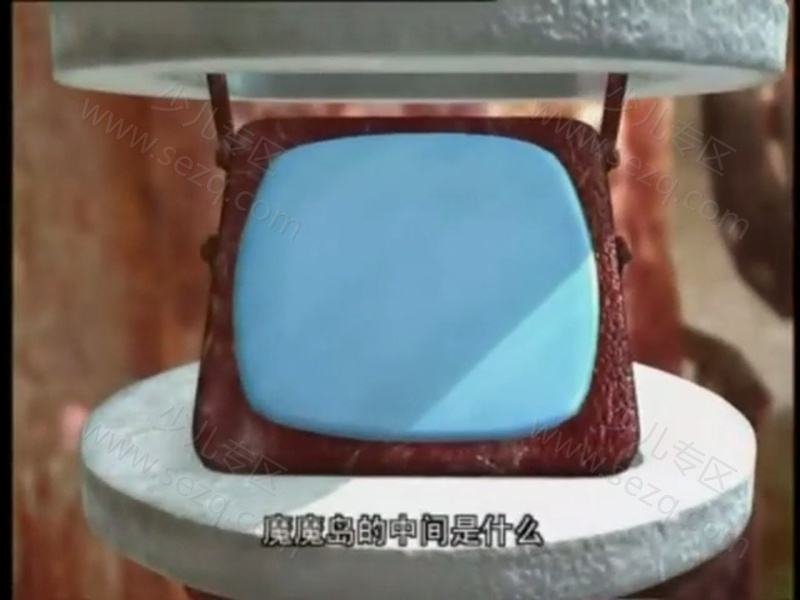 魔魔岛的剧照截图1