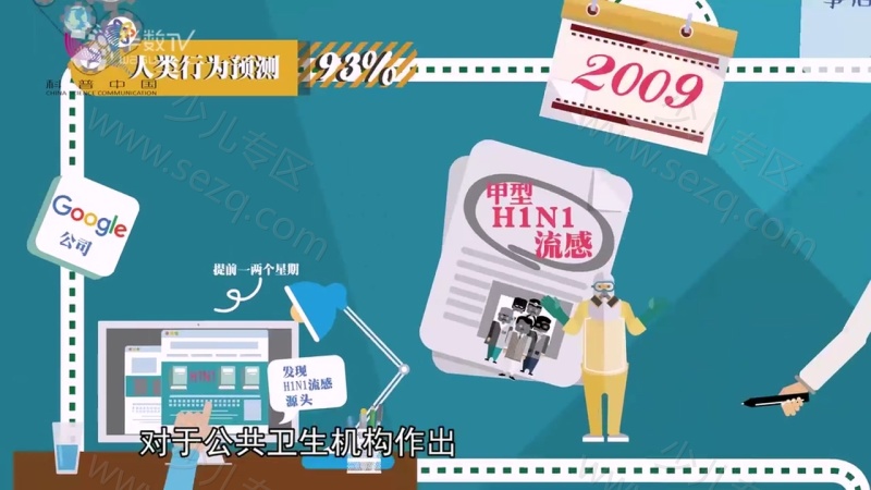 科普中国之赛老师系列的剧照截图7
