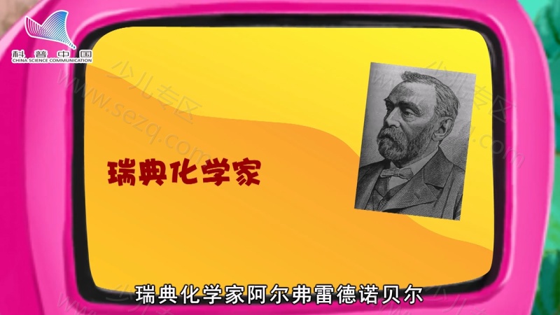 科普中国之熊小米读科学的剧照截图1